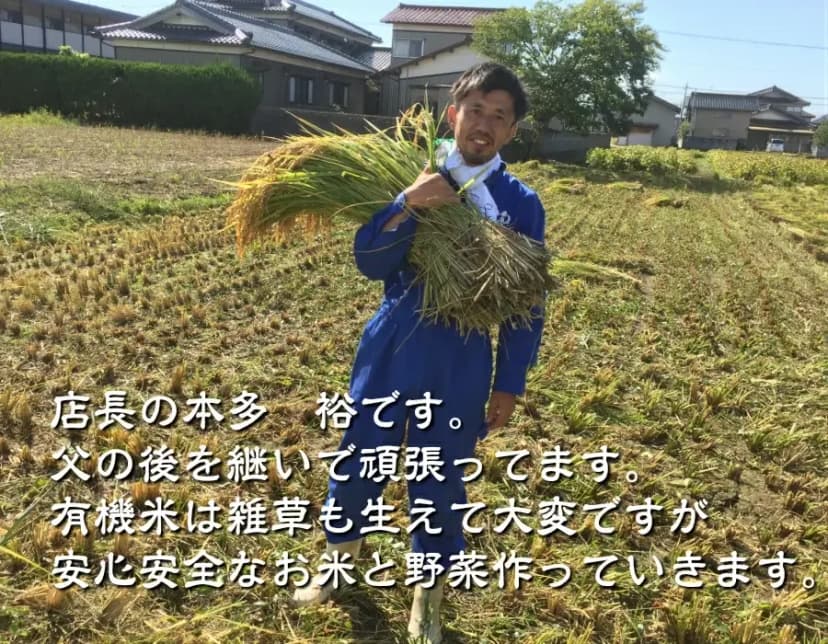 農場紹介