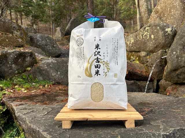 令和7年長野県産コシヒカリ 「信州茅野 米沢吉田米」精米10㎏ 画像1