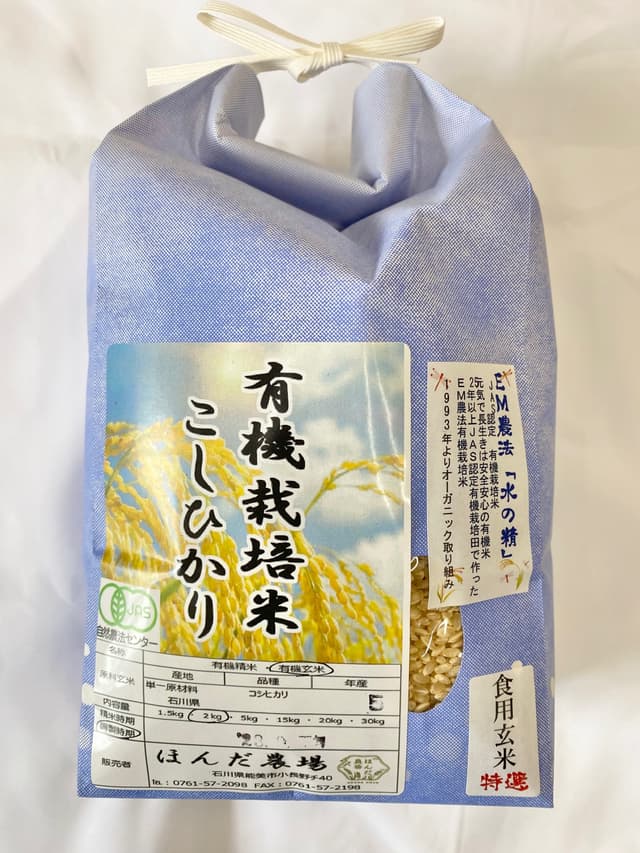 令和7年産 EM自然農法 有機栽培 水の精 コシヒカリ 玄米 2kg 1等級 画像1