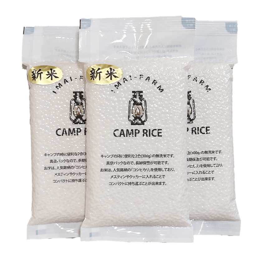【キャンプ専用】白河産コシヒカリ 2合使い切り3個セット 無洗米 メイン画像