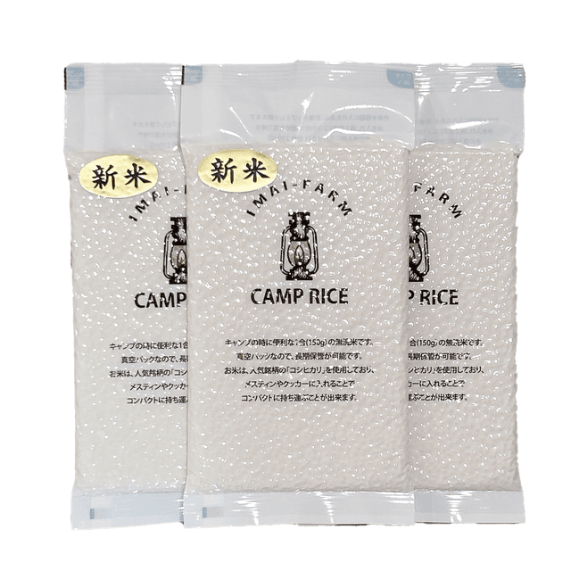 【キャンプ専用】白河産コシヒカリ 1合使い切り3個セット 無洗米 画像1