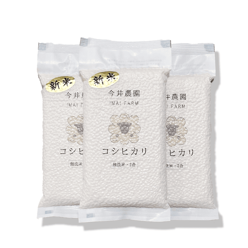 白河産コシヒカリ2合 3個セット 無洗米 メイン画像