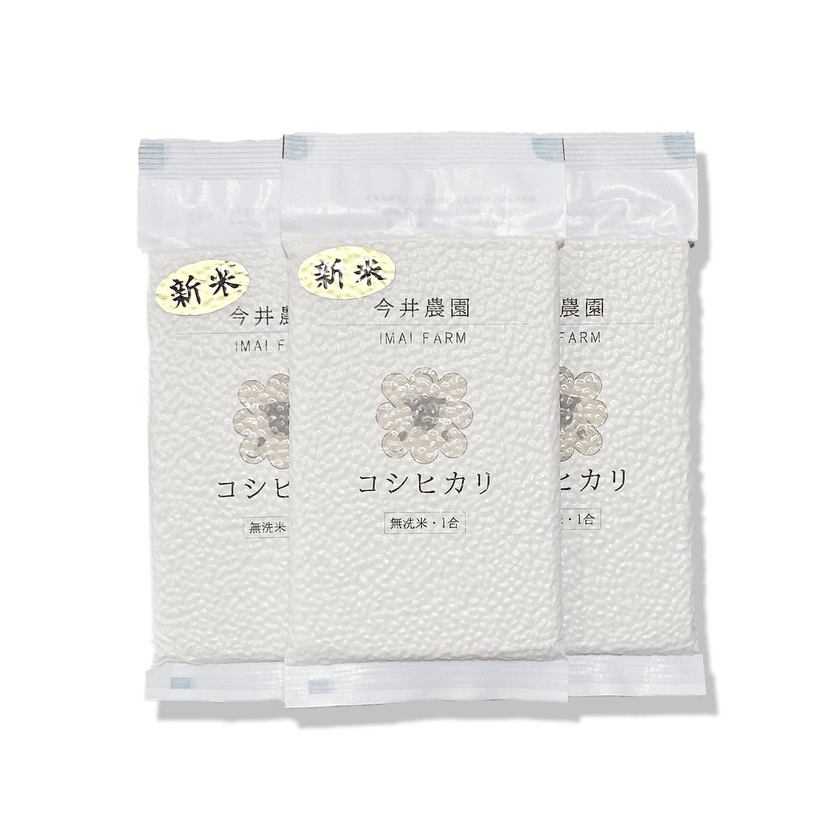 白河産コシヒカリ1合 3個セット 無洗米 メイン画像