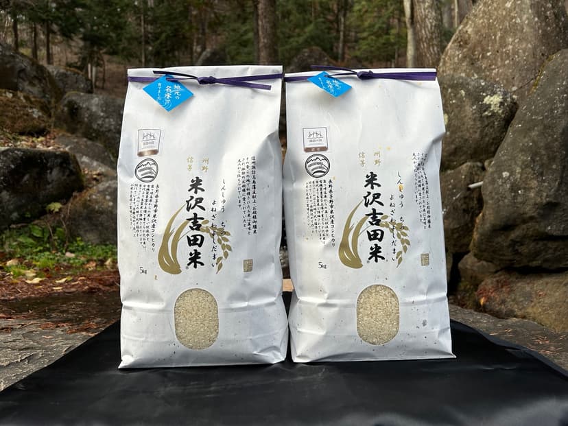 令和7年長野県産コシヒカリ 「信州茅野 米沢吉田米」精米10㎏(5kg×2個) メイン画像