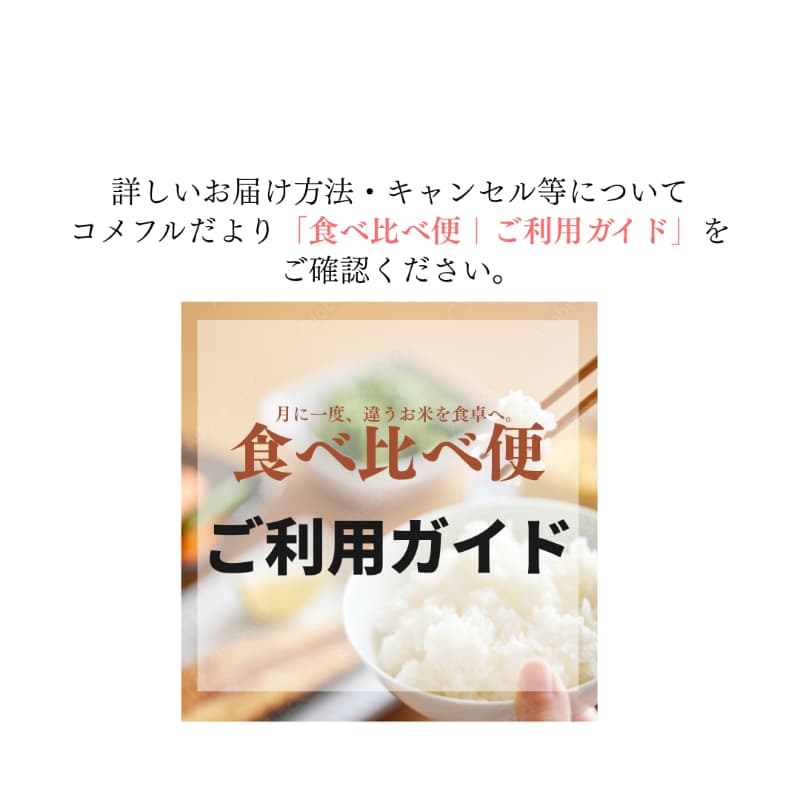 米づくりへの思い 2
