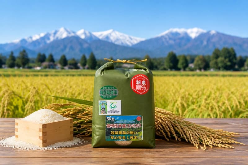 【令和8年産】新米5kg!信州松本産コシヒカリ|特別栽培米・白米のコピー メイン画像
