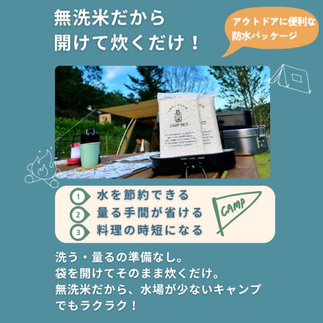 【キャンプ専用】白河産コシヒカリ 1合使い切り3個セット 無洗米 画像3
