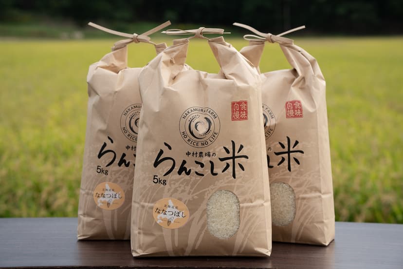 令和8年産 らんこし米 ななつぼし 10kg2個 メイン画像