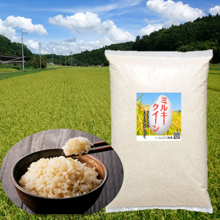 ミルキークイーン玄米20kg(5kg×4) 令和5年 神石高原町産 もちもち食感  